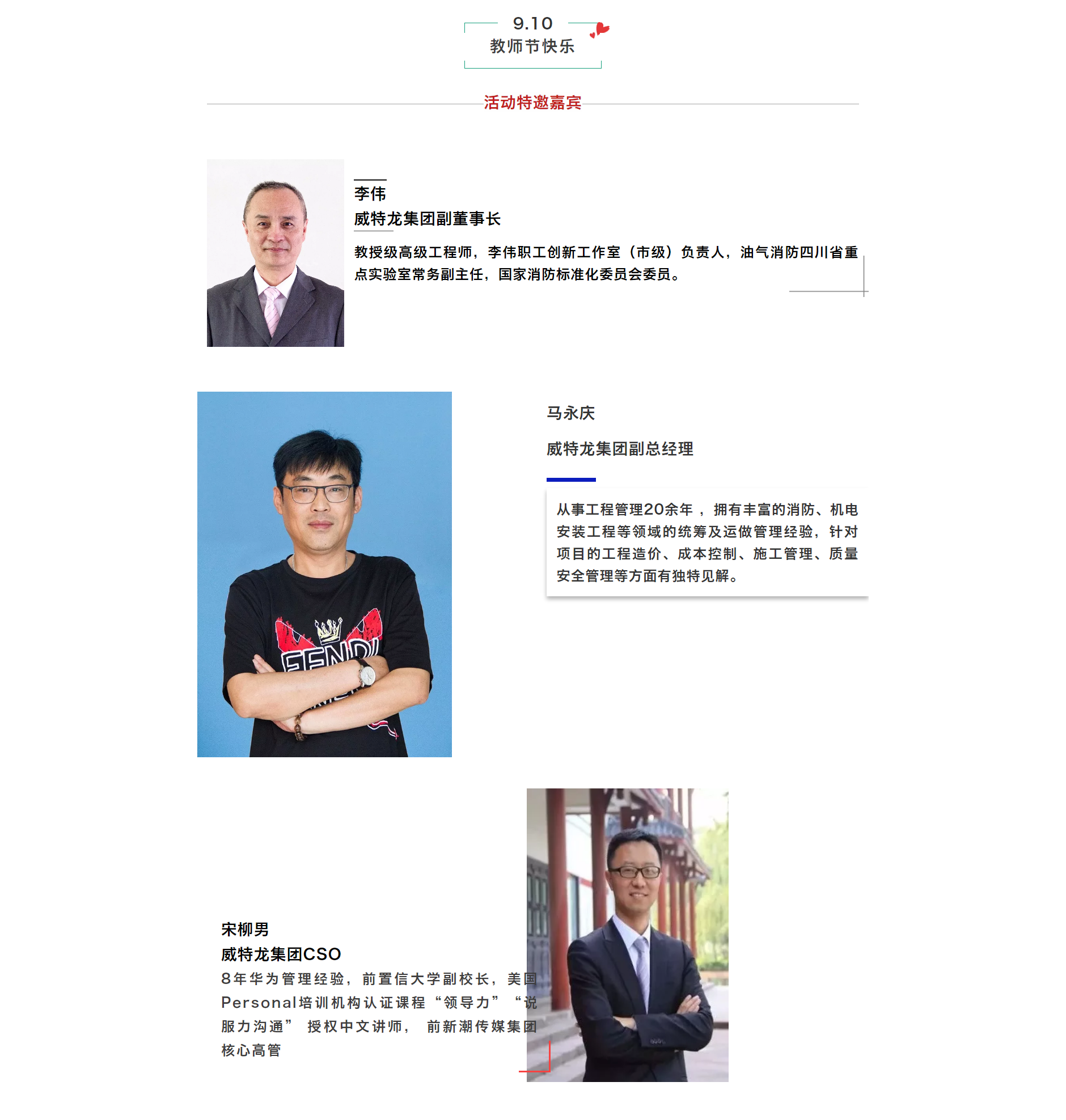 發現更好的你，威特龍教師節主題沙龍活動.png